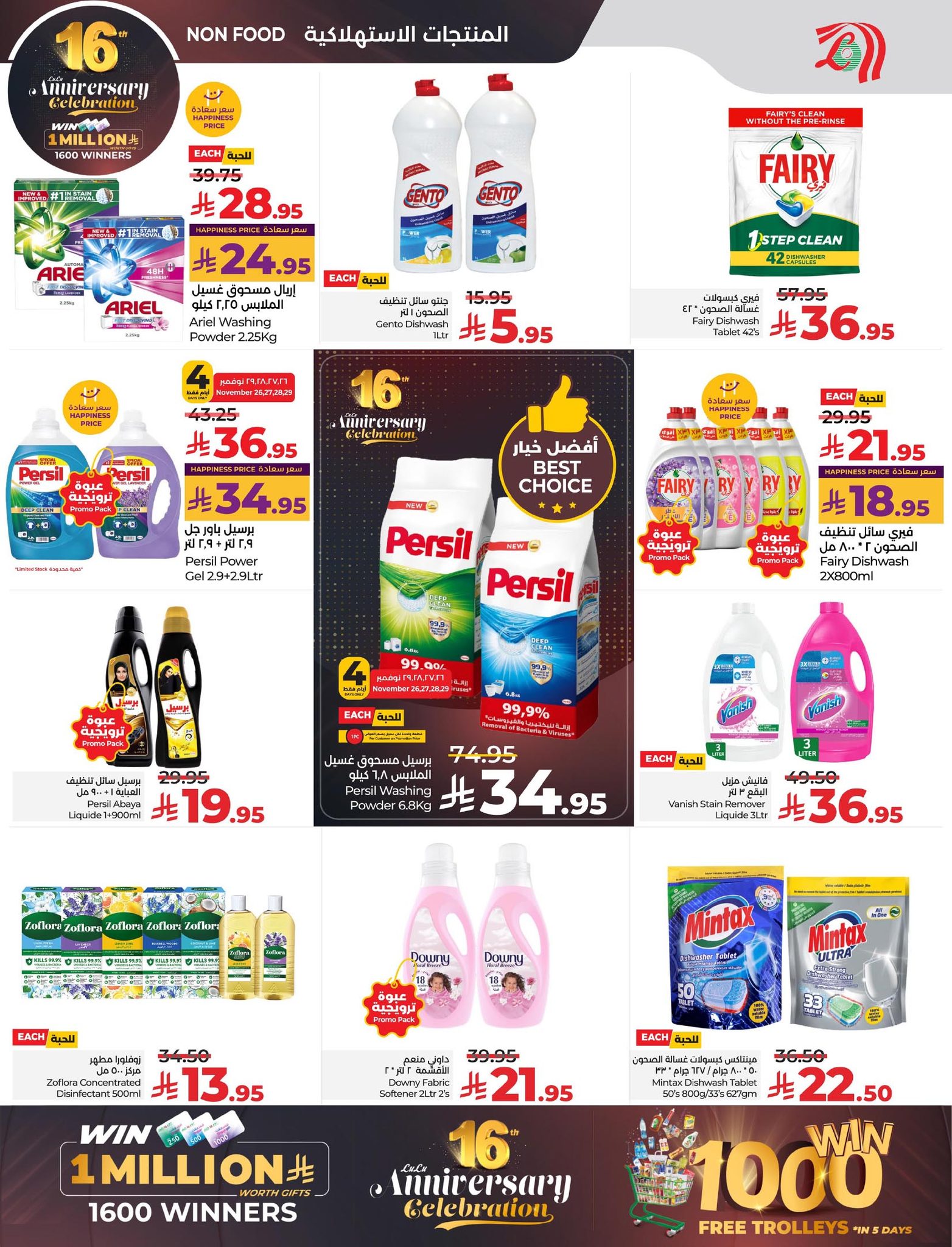 lulu-dammam-shati offers from 26nov to 3nov 2025 عروض لولو الدمام الشاطئ من 26 نوفمبر حتى 3 نوفمبر 2025 صفحة رقم 45